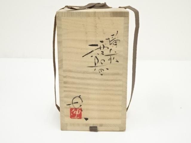 道具 ] - 道具 備前焼 大南窯 横山伸一造 酒器（共箱） | ネット
